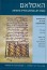 האסלאם: המרת דת, צופיות, תחייה ורפורמה קובץ מאמרים לזכרו של נחמיה לבציון