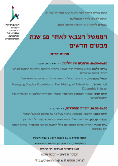 תכנית הארוע