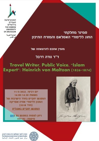 smynr_mkhlqty_-_nvrh_drbl.jpg ד"ר נורה דרבל